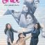 Saving Grace May 19 2025